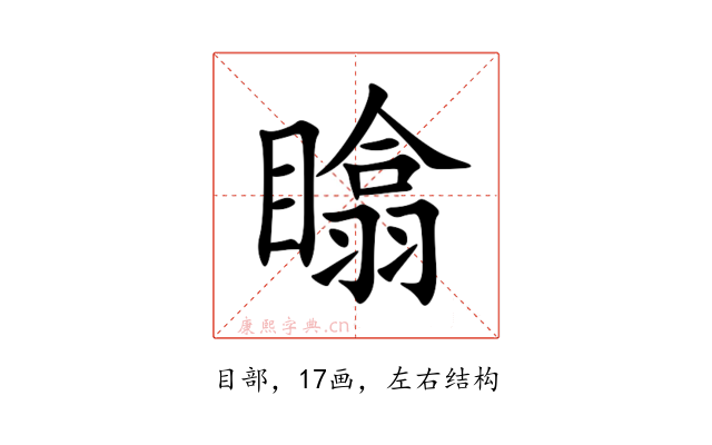 䁯