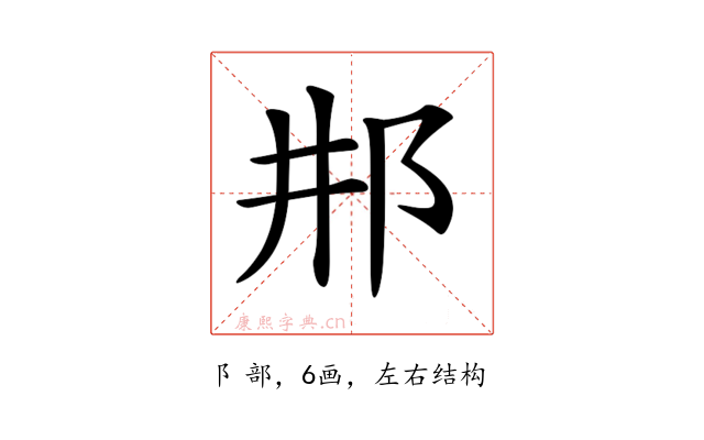 𨙷