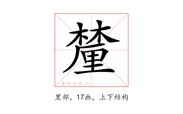 𨤳