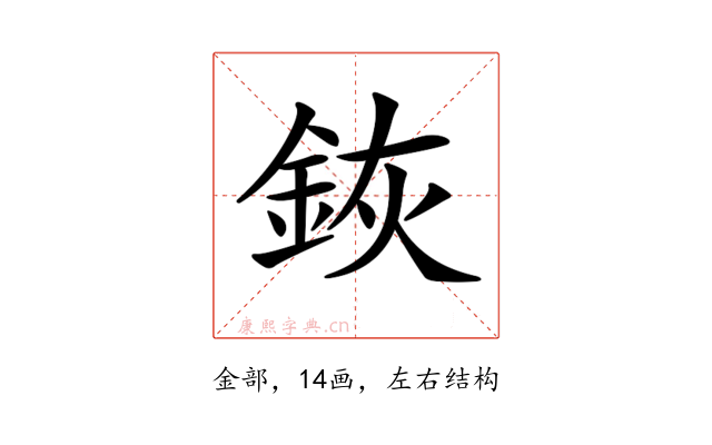 𨦗