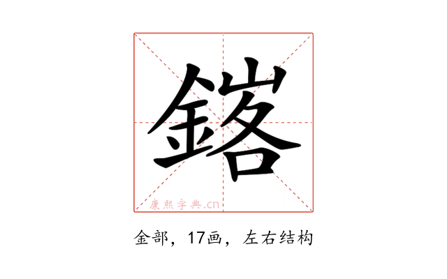 𨩟