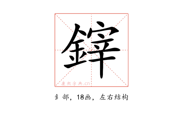 𨫃
