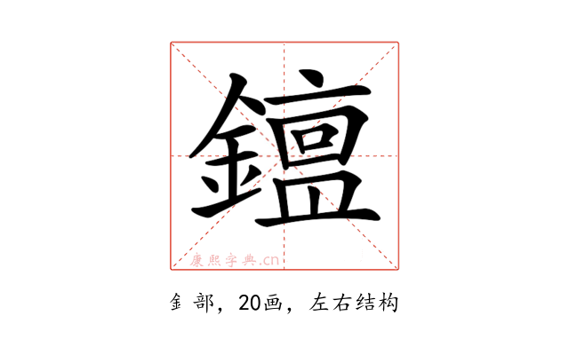 𨬧