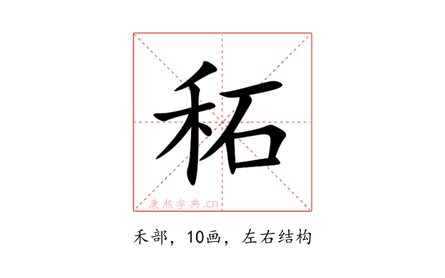 䄷