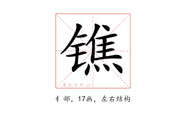 𨱓