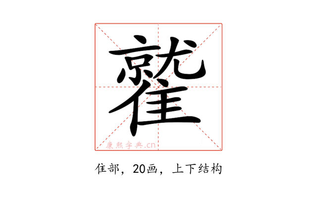 𩀻