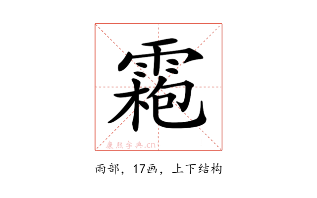 𩄃