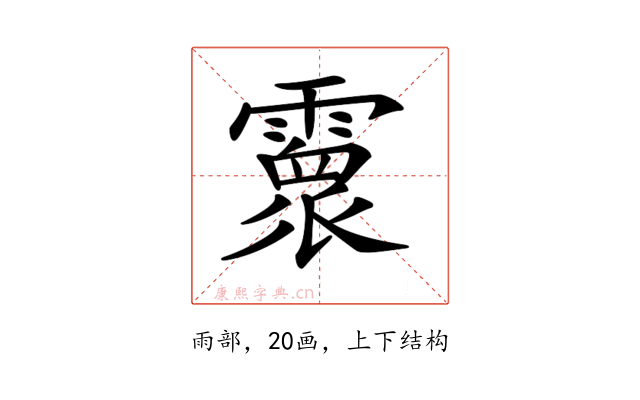 𩅧
