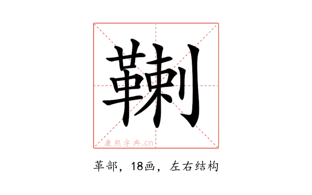 𩋷