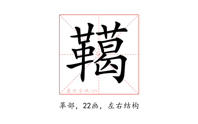 𩍛