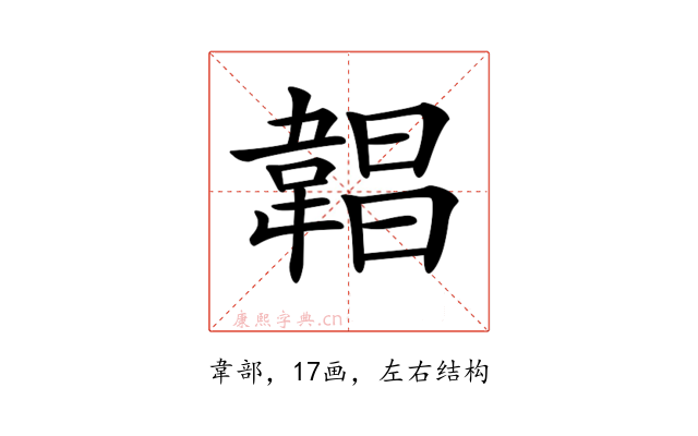 𩎿