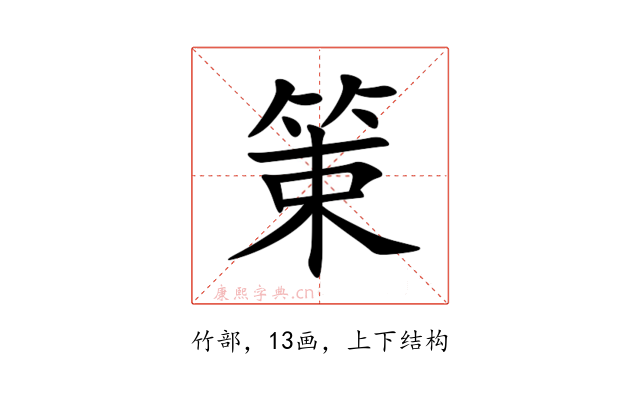 䇿