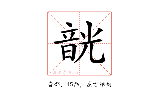 𩐣