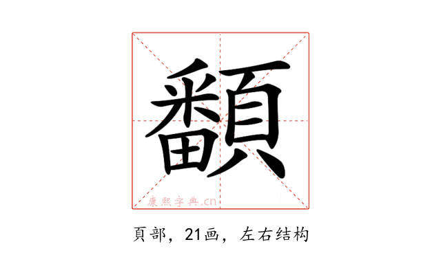 𩕏