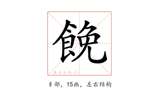 𩛟