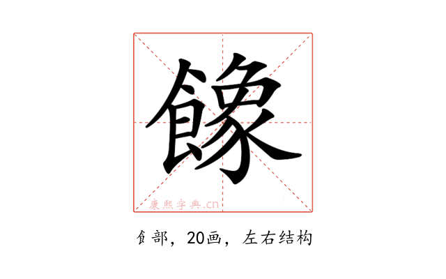 𩞧