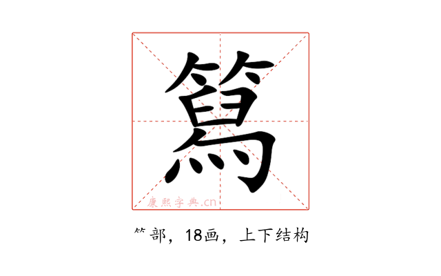 䉣