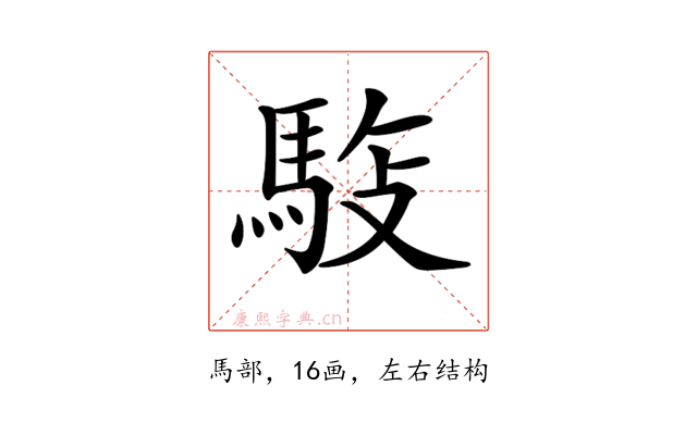 𩣓