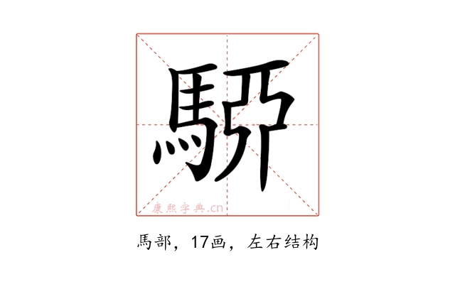 𩤷