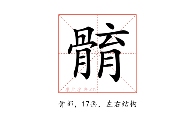 𩩣