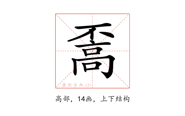 𩫇