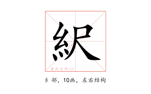 䋇
