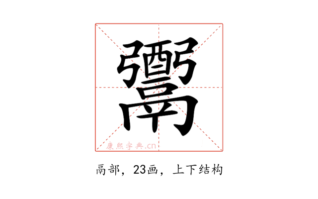 𩱗