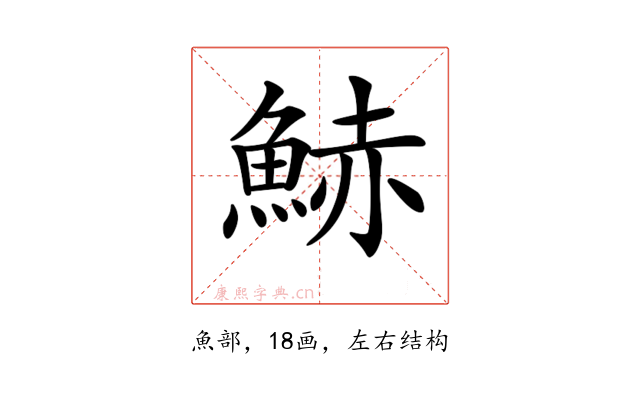 𩷧