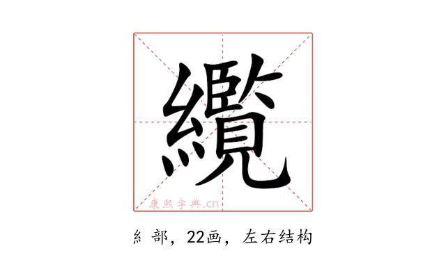 䌫