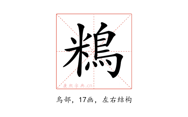 𪀿