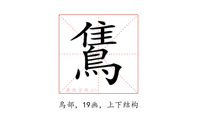 𪂣