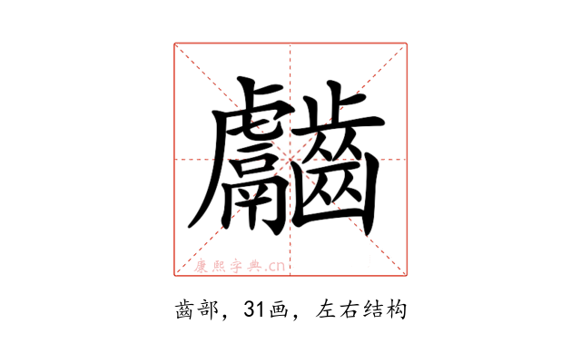 𪙿
