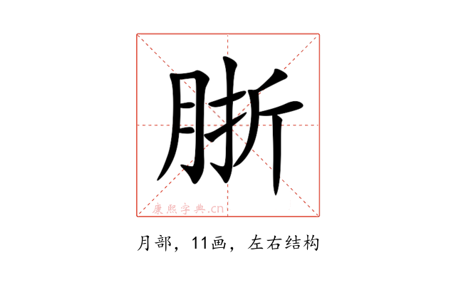 䏳
