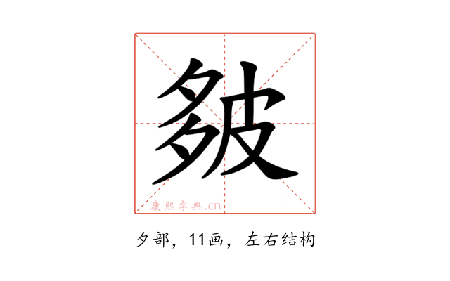 𪤻