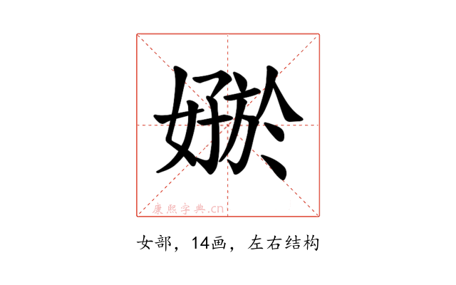 𪦟