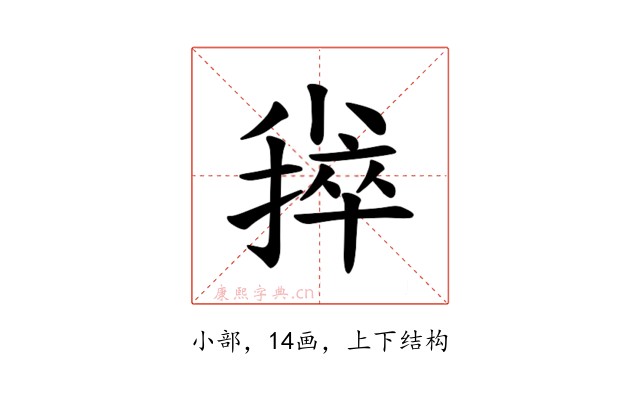 𪨃