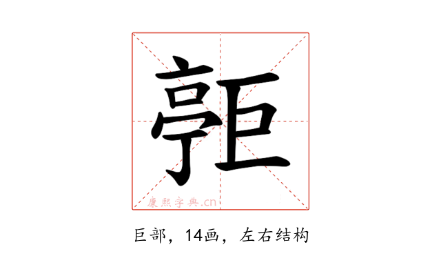 𪩧