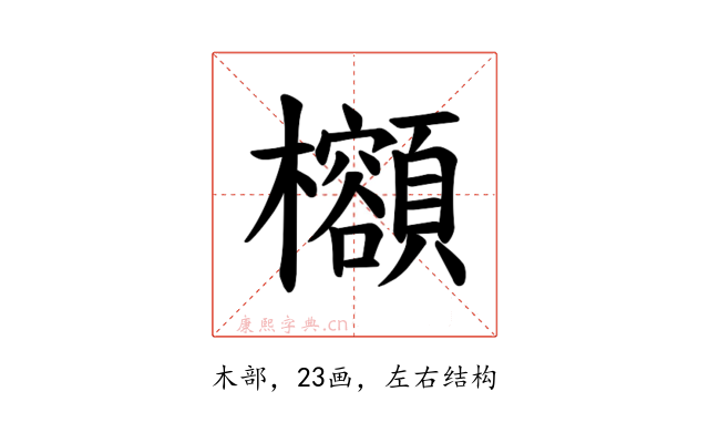 𪴣