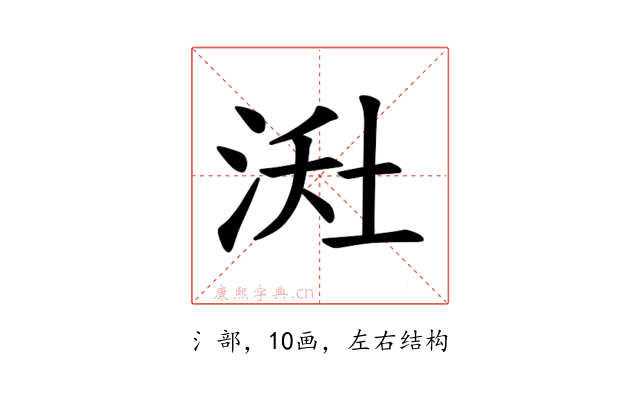 𪶇