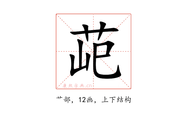 䒻