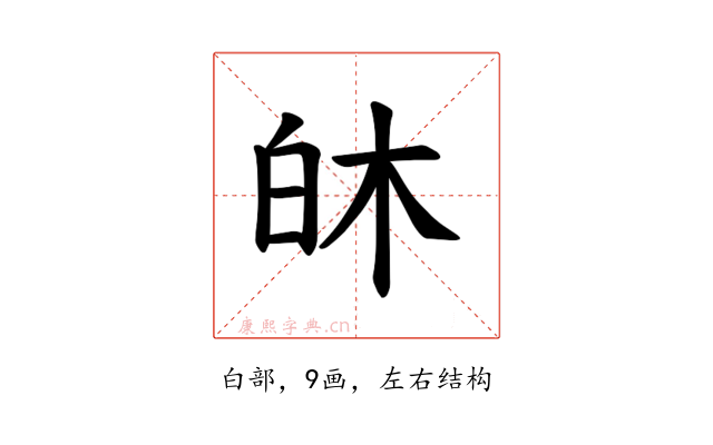 𪽻