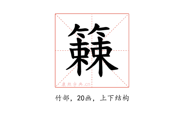 𫂧