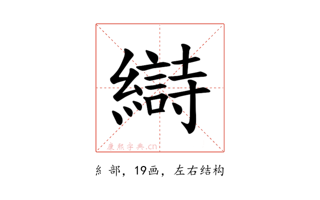 𫄋