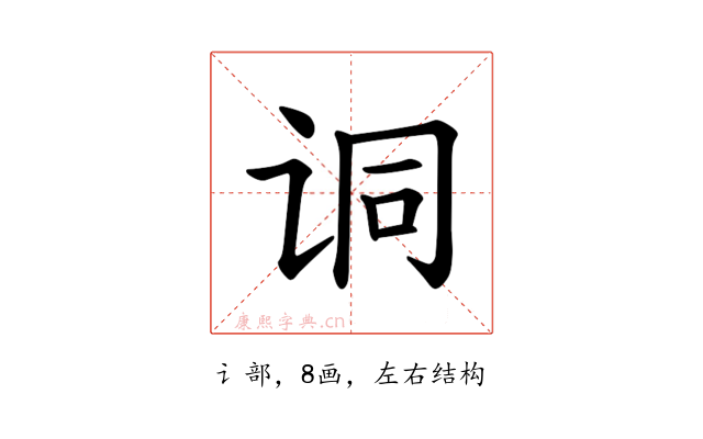 𫍣