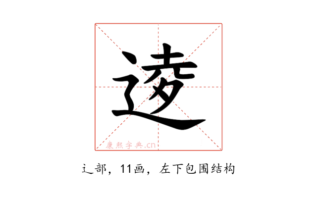 𫐫