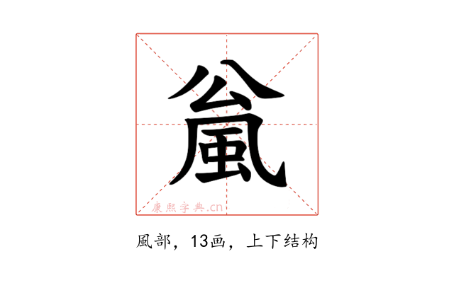 𫖻