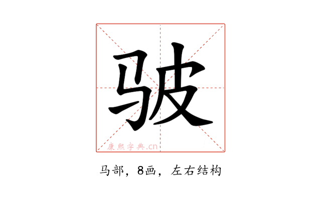 𫘟