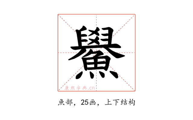 𫚃