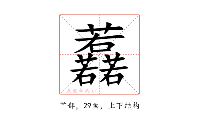 䖃