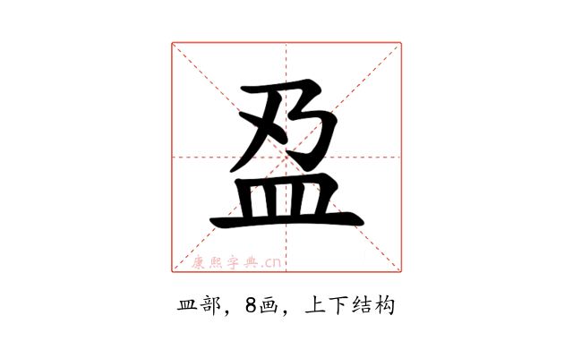 𫞯